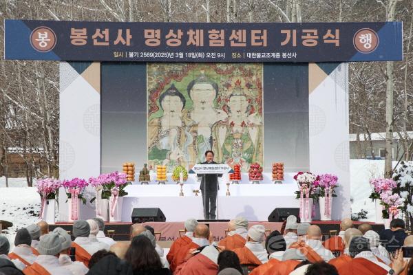 [크기변환](0318)[문화관광과]주광덕 남양주시장, 봉선사 명상체험센터 기공식 참석…‘남양주, 명상의 중심지로!’(사진5).JPG