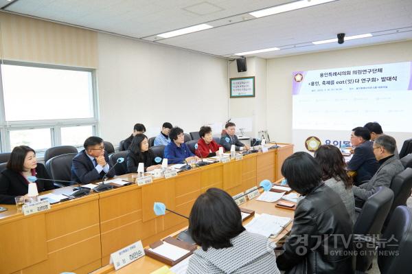 [크기변환]20250319 용인특례시의회 의원연구단체 용인, 축제를 eat(잇)다 연구회, 발대식 개최(2).jpg