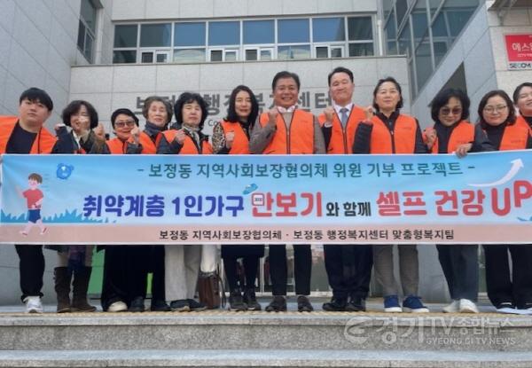 [크기변환]250320 5_2 보정동 취약계층 1인가구 건강걷기.jpg