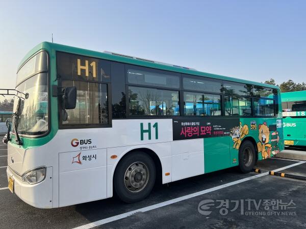 [크기변환](보도사진) 화성희망버스를 통한 공익광고 사업 본격 시행..jpeg