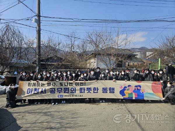 [크기변환]2. 이천시 저연차 공무원들, 나눔의 손길로 주거환경개선에 앞장서1.jpg