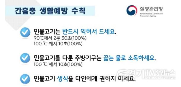 [크기변환]2-2 자연산 민물고기 절대 날로 먹지 마세요.JPG