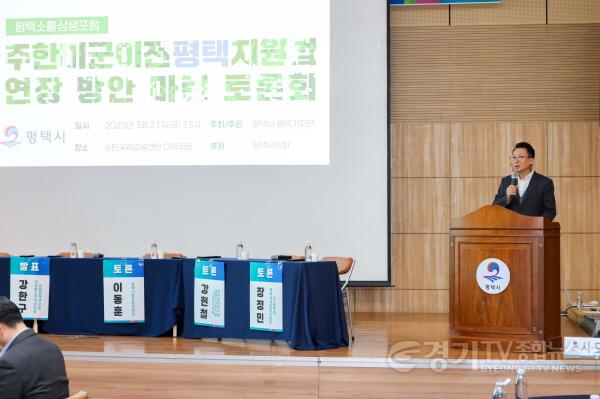 [크기변환]250321 (보도자료) 평택시의회, 미군이전평택지원법 연장 방안 마련 토론회 참석 2.jpg