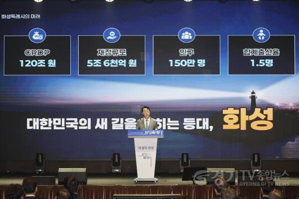 [크기변환]1-2. 정명근 화성특례시장이 제25회 화성특례시민의 날 기념식에서 화성특례시 미래 비전을 말하고 있다. .jpg