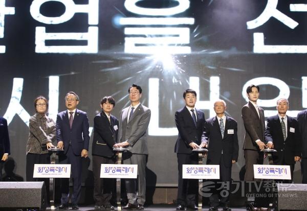 [크기변환]1-4. 제25회 화성특례시민의 날 기념식에 참석한 내빈들이 기념촬영하고 있다. .jpg