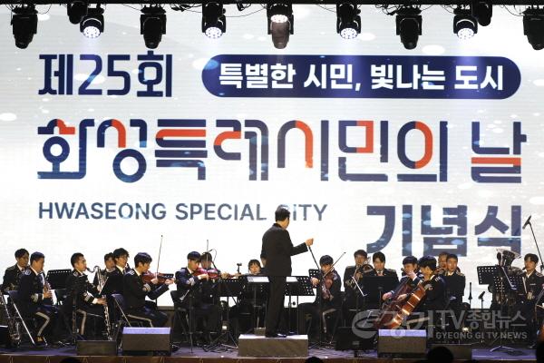 [크기변환]1-5. 화성특례시민의 날 기념식 식전공연.jpg