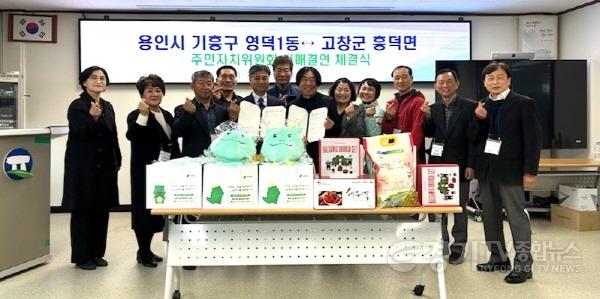 [크기변환]9. 영덕1동-고창군 흥덕면 주민자치위원회 자매결연 체결식.jpg
