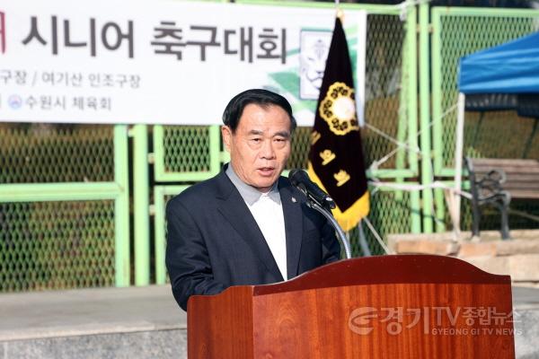 [크기변환]3.제2회 수원특례시의회 의장배 시니어 축구대회1.jpg