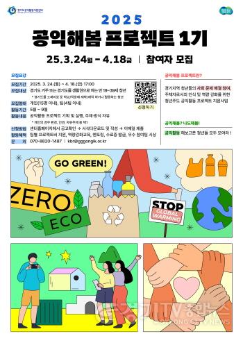 [크기변환][웹자보]공익해봄+프로젝트+1기+참여자+모집.jpg