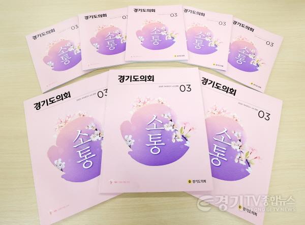 [크기변환]250324 경기도의회, 어르신 위한 ‘확대판 의회 소식지’ 시범 제작 (1) (1).jpg