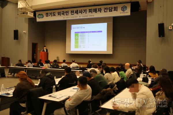 [크기변환]사진_외국인 전세사기 피해자 간담회.JPG