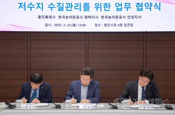 [크기변환]3-3. 용인특례시는 24일 시장 접견실에서 한국농어촌공사 평택·안성지사와 기흥·이동·용담 저수지 수질관리를 위한 업무협약을 체결했다.JPG