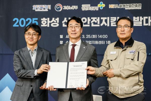 [크기변환]5-3. 25일 화성시중소기업지원센터에서 열린 제1회 산업안전지킴이 발대식에서 정명근 화성특례시장(중앙)과 오기환 고용노동부 경기지청장(좌측), 전우창 산업안전지킴이 대표(우측)가 안전문화 실천 선언문에 서명했다..jpg