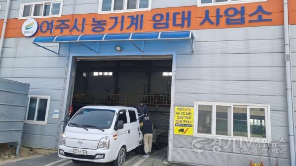 [크기변환]01-여주시, 임대농업기계 배송지원 서비스 실시.jpg