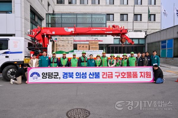[크기변환]01-3 경북 의성 산불 긴급 구호물품 및 양평군 지역자율방재단 지원 사진.jpg