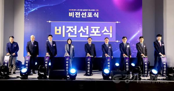 [크기변환]1-1. ‘반도체 장비 소재·부품 실장평가 테스트베드 구축사업 비전 선포식.jpg