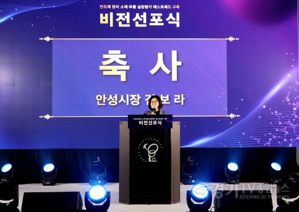 [크기변환]1-3. ‘반도체 장비 소재·부품 실장평가 테스트베드 구축사업 비전 선포식.jpg