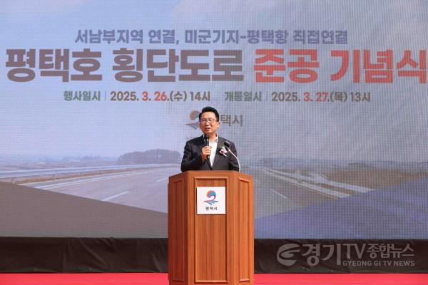 [크기변환]250326 사진2) 평택호 횡단도로 준공 기념식에서 축사하는 강정구 평택시의회 의장.jpg