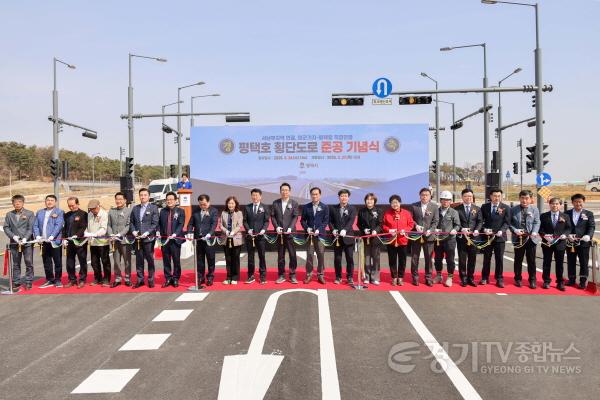 [크기변환]250326 사진1) 평택호 횡단도로 준공 기념식에 참석한 내외빈, 테이프 커팅 모습.jpg