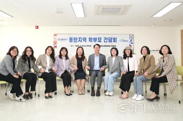 [크기변환]8-3. 26일 동탄지역 학부모 간담회를 마치고 기념촬영 하고 있다.jpg