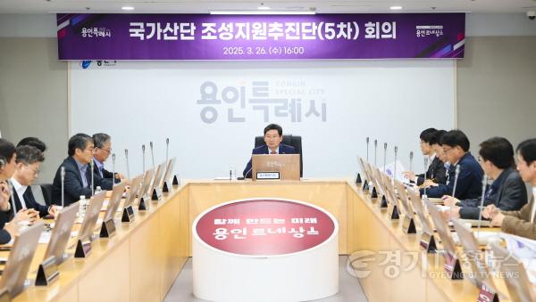 [크기변환]250327 4-1. 26일 시청 영상회의실에서 진행된 국가산단 조성지원추진단 회의.jpg