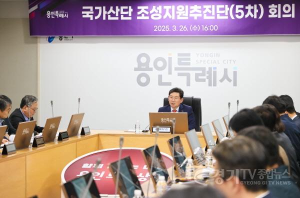 [크기변환]250327 4-3. 이상일 용인특례시장이 26일 국가산단 조성지원추진단 회의에서 발언하고 있다.jpg