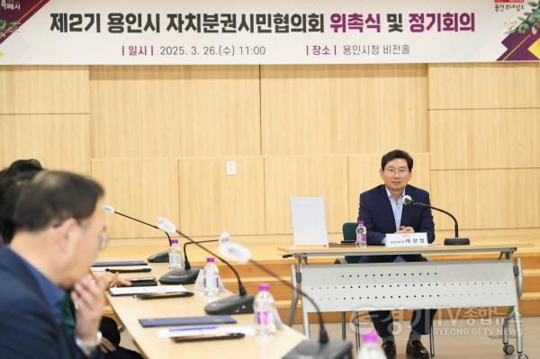 [크기변환]250327 12-1. 26일 시청 비전홀에서 열린 제2기 용인시 자치분권시민협의회 위촉식 및 정기회의에서 이상일 용인특례시장이 발언하고 있다.jpg