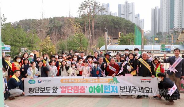 [크기변환]250327 13-1. 25일 역북동 행정복지센터~함박초 일원에서 진행한 '아이먼저 어린이 안전문화 캠페인'.JPG