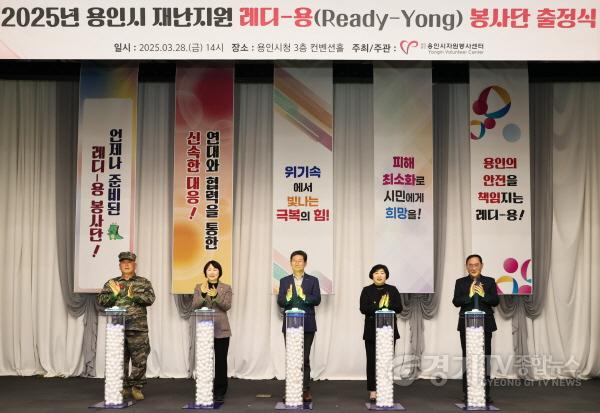 [크기변환]재난지원 레디-용 봉사단 출정식-01.jpg