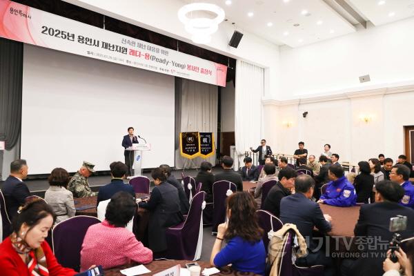 [크기변환]재난지원 레디-용 봉사단 출정식-03.jpg