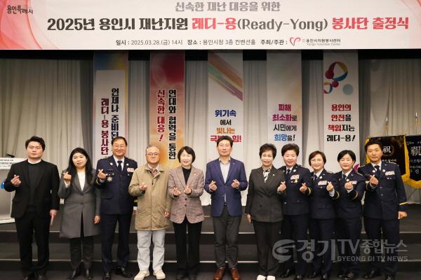 [크기변환]재난지원 레디-용 봉사단 출정식-16.jpg