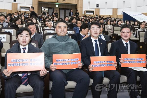 [크기변환]사진 1) 화성시 사회복지사 대회 현장.jpg
