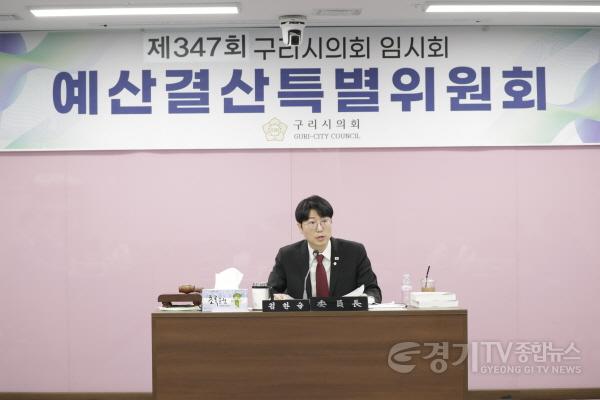[크기변환]2025328 제347회 임시회 구리시의회 예산결산특위 제3차 (30).JPG