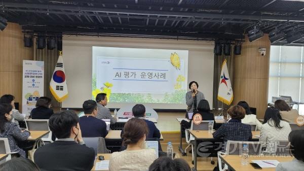 [크기변환]250328_경기도교육청__AI_논술형_평가_시범운영연구회_가동(사진1).jpg