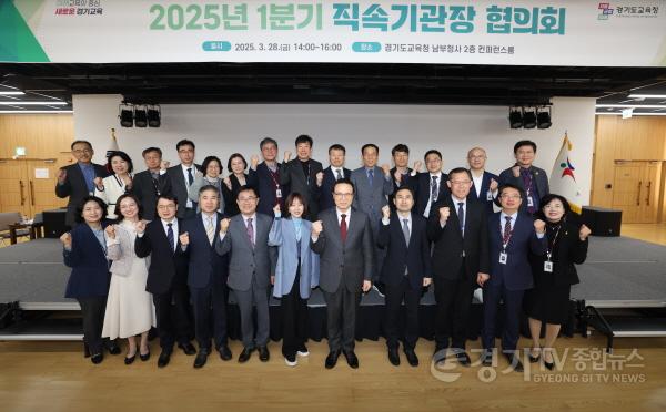 [크기변환]250328_임태희_교육감_“직속기관은_경기교육의_중요한_업무_담당해…_어려운_점_적극_챙길_것”(사진1).JPG