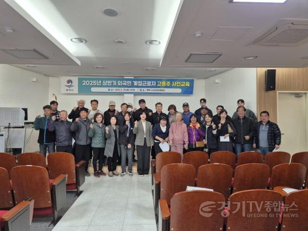 [크기변환]10 평택시 외국인 계절근로자 고용농가 사전교육 실시.jpg