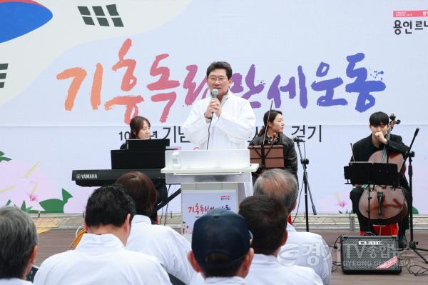 [크기변환]1-3 29일 이상일 용인특례시장이 기흥독립만세운동 기념식에서 발언하고 있다.jpg