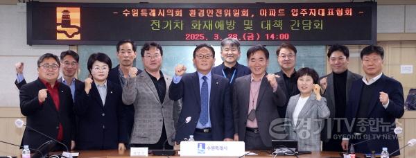 [크기변환]1.채명기 위원장님_전기차 화재 간담회.jpg