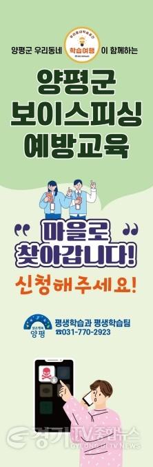 01 2025 찾아가는 보이스피싱 예방교육 배너_1.jpg