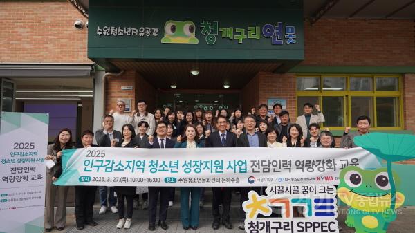 [크기변환]2. 8개 지자체, 수원시의 청소년 교육·문화 복합 공간‘청개구리 연못’ 견학.jpg