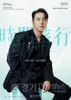 [크기변환]02.용인포은아트홀_장민호 콘서트(포스터).jpg