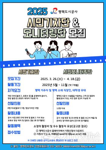 [크기변환]시민기자단, 고객모니터링 포스터.jpg