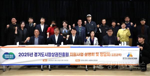 [크기변환][사진자료] 김포시 민생현장 정담회 단체사진.JPG