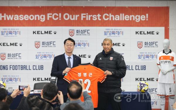 [크기변환]1-4 정명근 화성특례시장 및 화성FC 구단주가 차두리 화성FC감독에게 기념 유니폼을 전달받고 있다.jpg