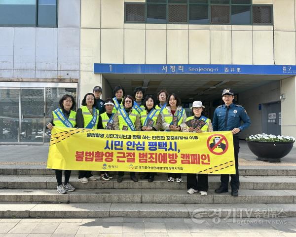 [크기변환]2 평택시 공중화장실 불법 촬영 예방 캠페인 및 점검.jpg