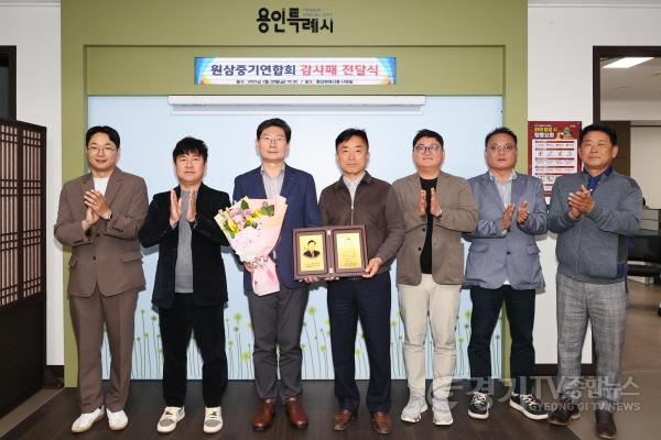 [크기변환]3-2. 원삼중기연합회가 28일 이상일 시장에게 감사패를 전달했다..jpg