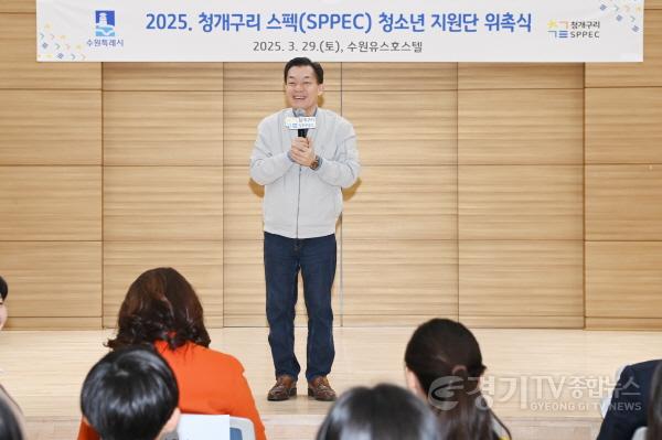[크기변환]사진1)수원시, 청개구리 스펙(SPPEC) 청소년 지원단 위촉.jpg