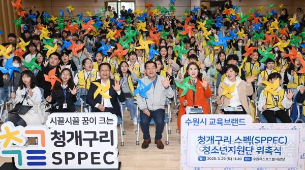 [크기변환]사진2)수원시  청개구리 스펙(SPPEC) 청소년 지원단 위촉.jpg