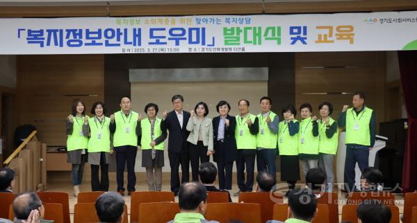 [크기변환]250328 황세주 의원, 복지정보안내도우미 사업 힘찬 시작 알려.jpg