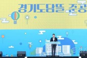 [크기변환]250323 김진경 의장, 경기도담뜰 준공식 참석해 도민 중심 소통과 협력 강화 (1).jpg